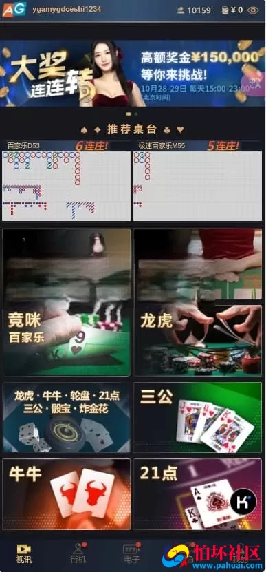 K8包网凯发娱乐城产品源码 前端WAP＋PC USDT支付＋API对接 附完整搭建教程