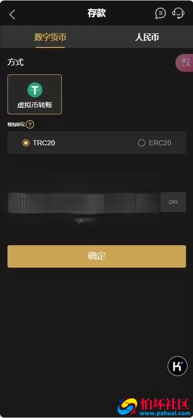 K8包网凯发娱乐城产品源码 前端WAP＋PC USDT支付＋API对接 附完整搭建教程