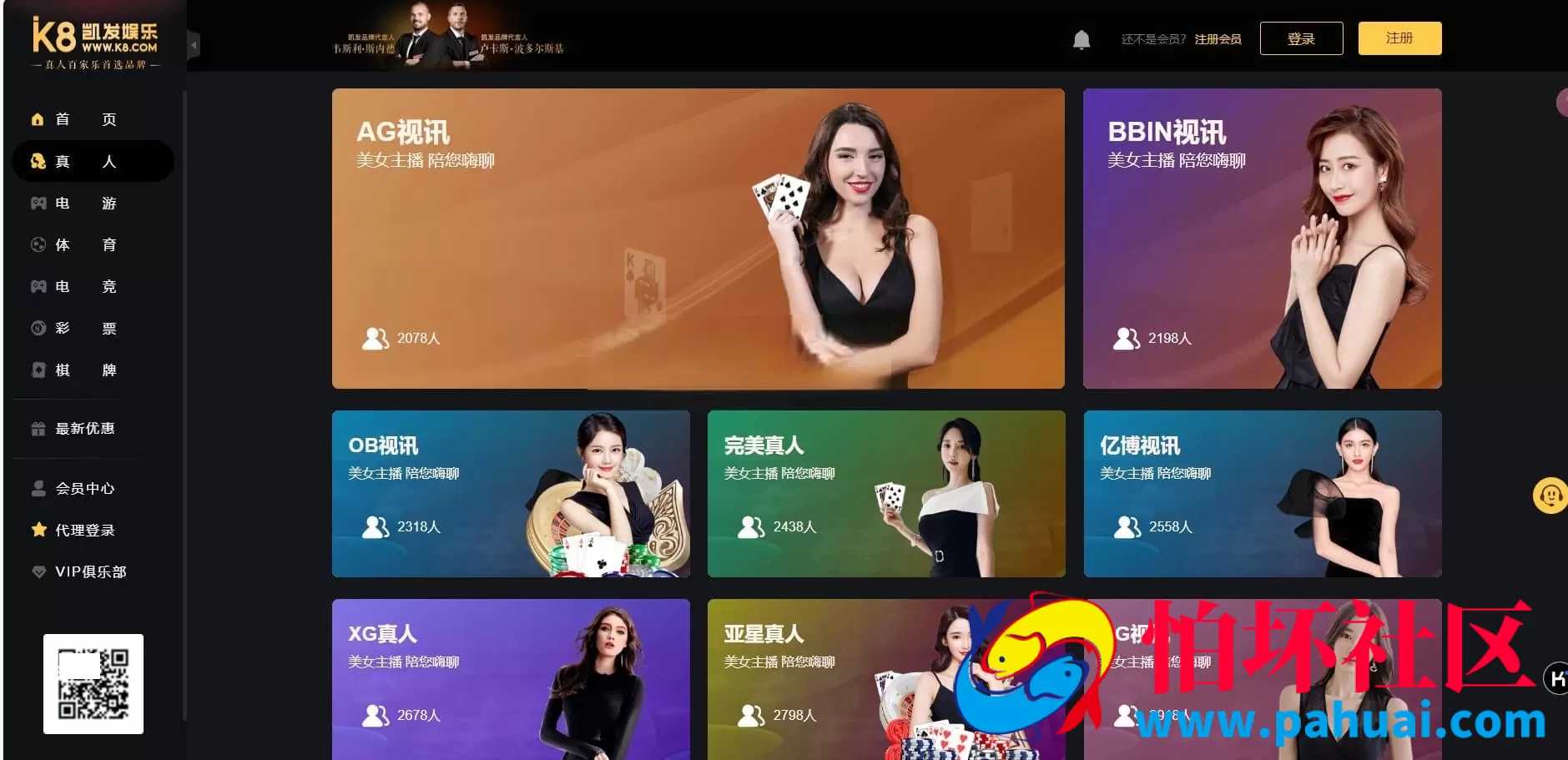 K8包网凯发娱乐城产品源码 前端WAP＋PC USDT支付＋API对接 附完整搭建教程