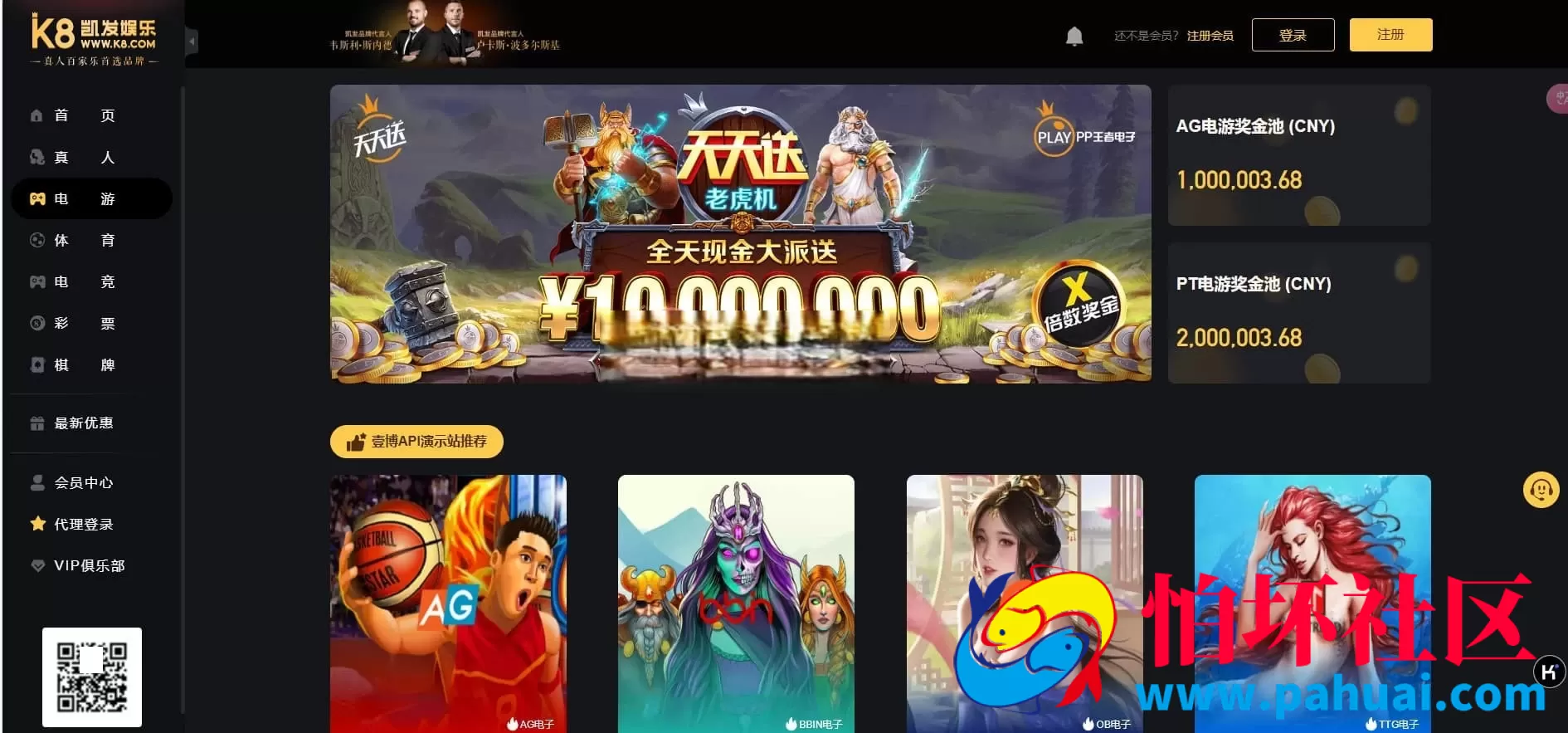 K8包网凯发娱乐城产品源码 前端WAP＋PC USDT支付＋API对接 附完整搭建教程