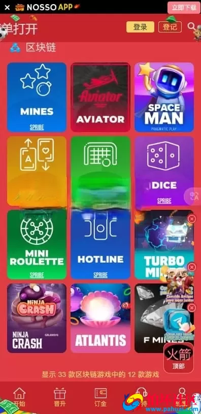 海外电子娱乐平台源码 多语言支持 本地游戏+API接口整合程序 全开源可二开 附搭建教程