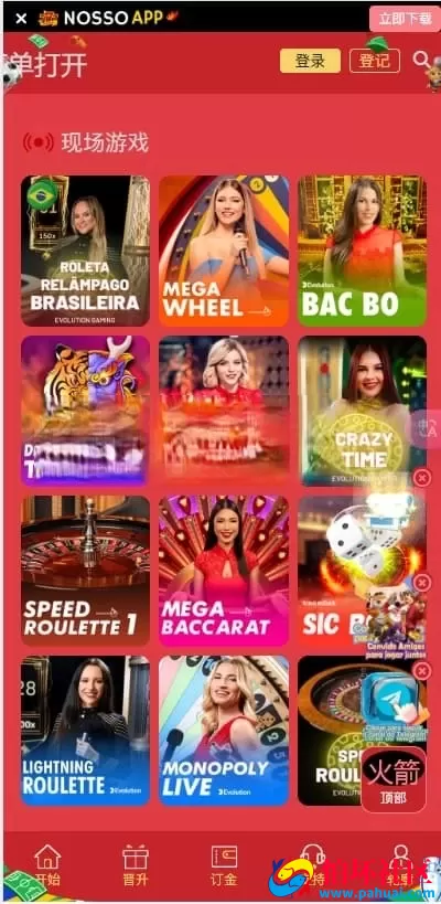 海外电子娱乐平台源码 多语言支持 本地游戏+API接口整合程序 全开源可二开 附搭建教程