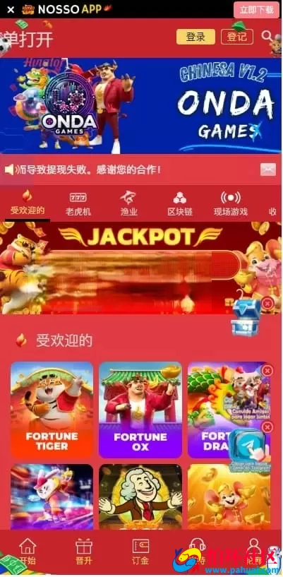 海外电子娱乐平台源码 多语言支持 本地游戏+API接口整合程序 全开源可二开 附搭建教程