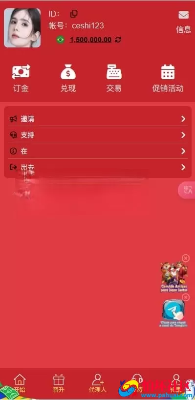 海外电子娱乐平台源码 多语言支持 本地游戏+API接口整合程序 全开源可二开 附搭建教程