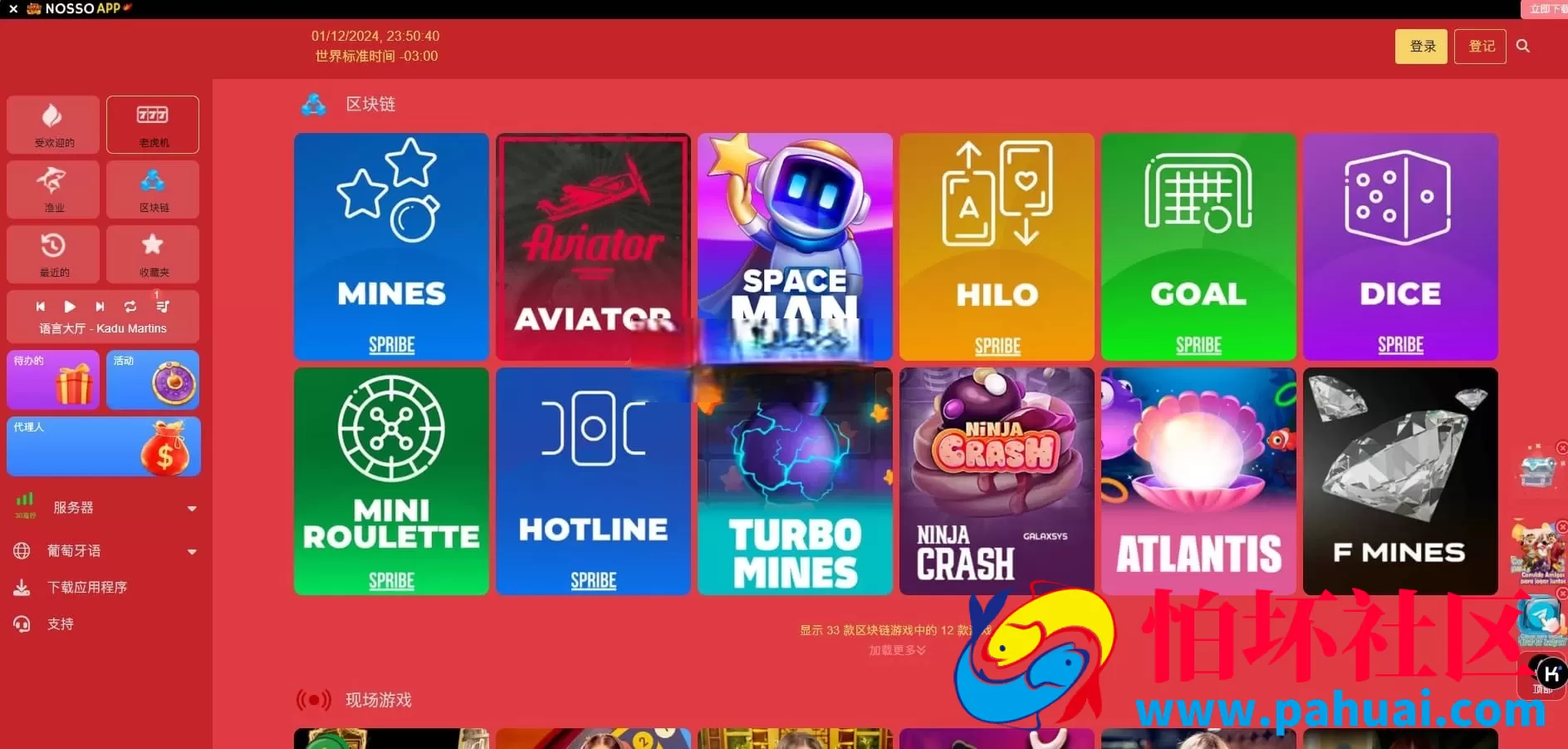 海外电子娱乐平台源码 多语言支持 本地游戏+API接口整合程序 全开源可二开 附搭建教程