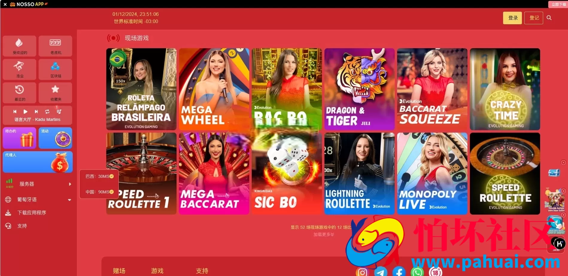 海外电子娱乐平台源码 多语言支持 本地游戏+API接口整合程序 全开源可二开 附搭建教程