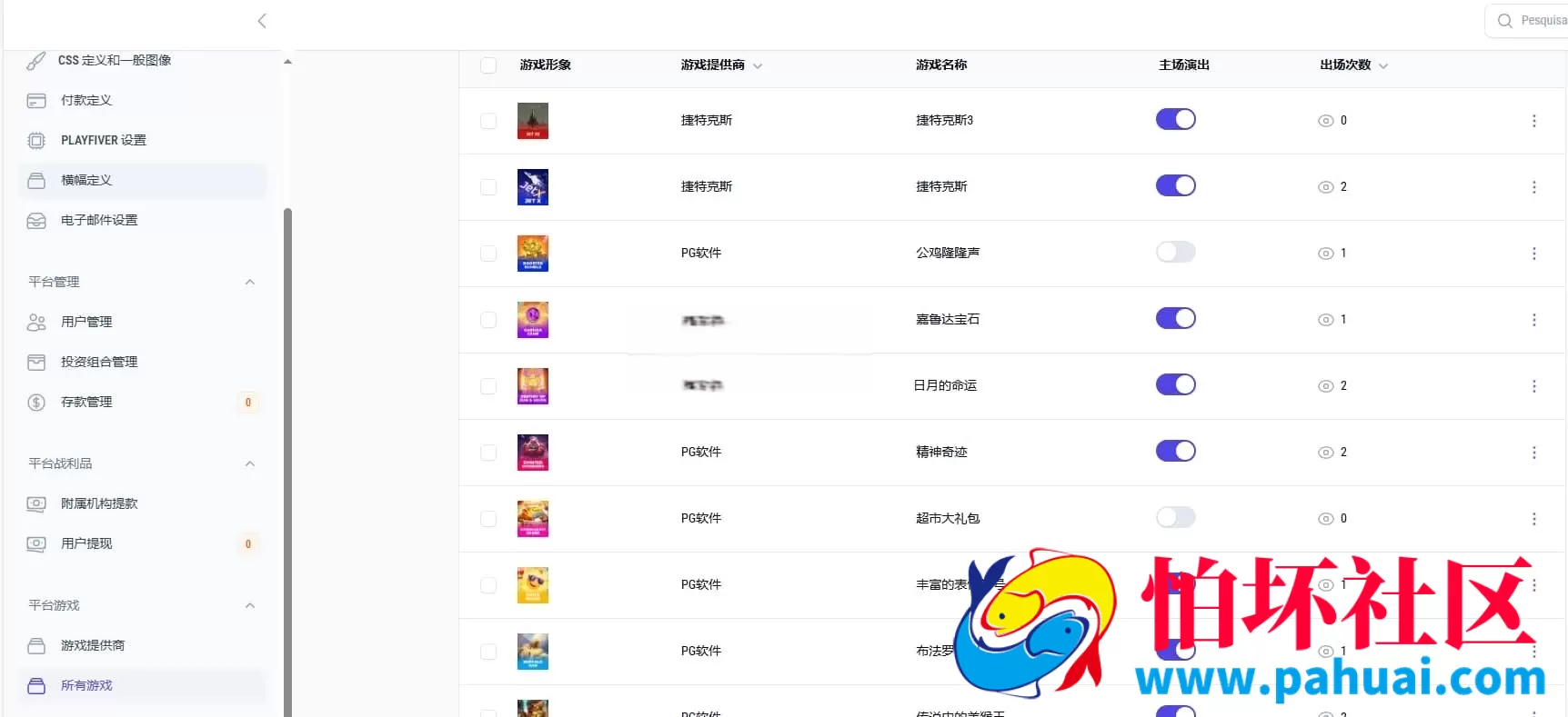 海外电子娱乐平台源码 多语言支持 本地游戏+API接口整合程序 全开源可二开 附搭建教程