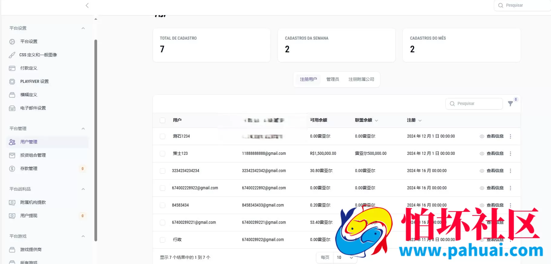 海外电子娱乐平台源码 多语言支持 本地游戏+API接口整合程序 全开源可二开 附搭建教程