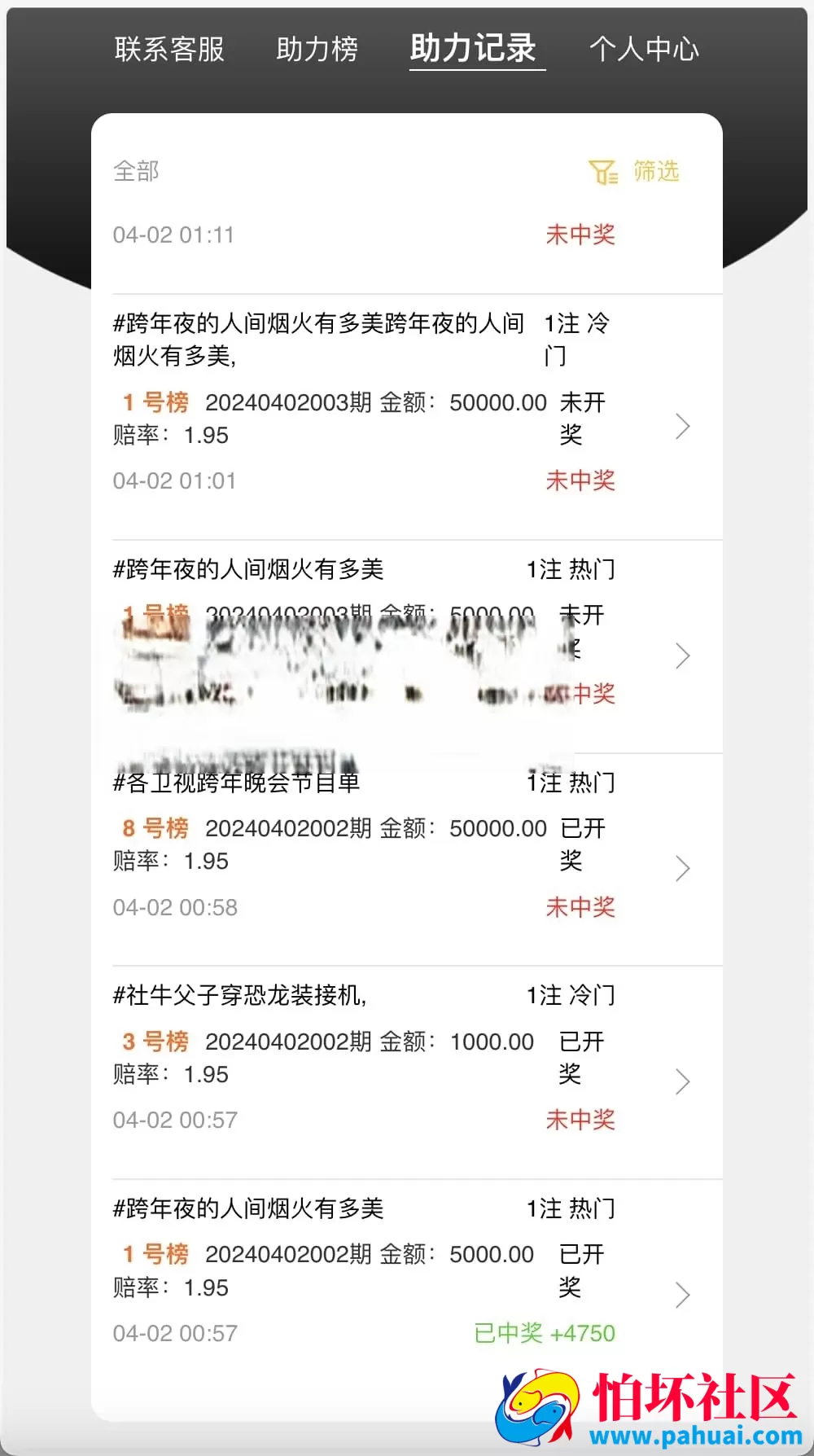 阿里金服二开抖音公益竞猜源码修复版 程序功能完善