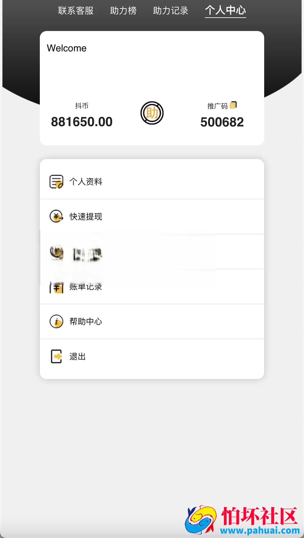 阿里金服二开抖音公益竞猜源码修复版 程序功能完善