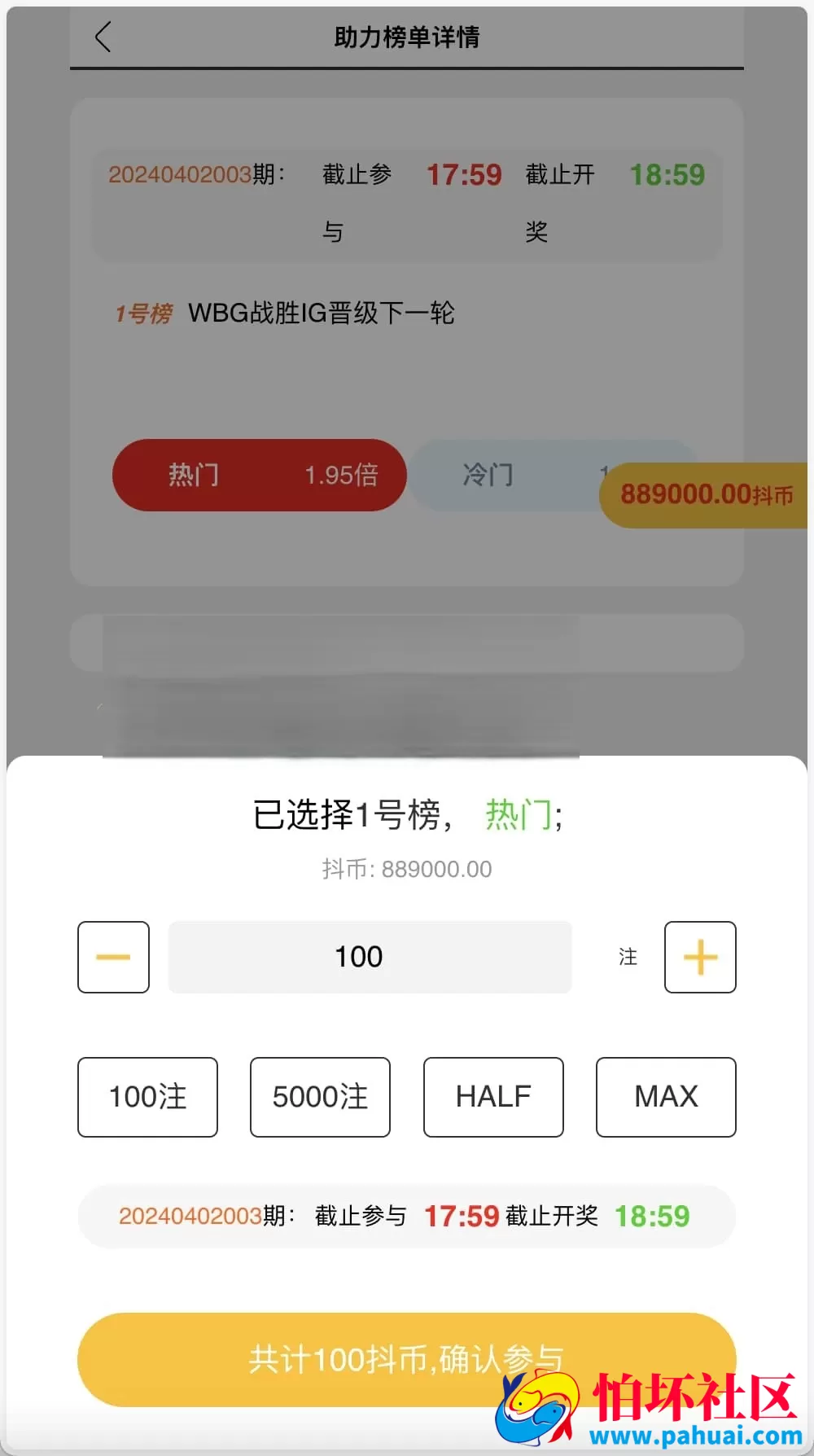 阿里金服二开抖音公益竞猜源码修复版 程序功能完善