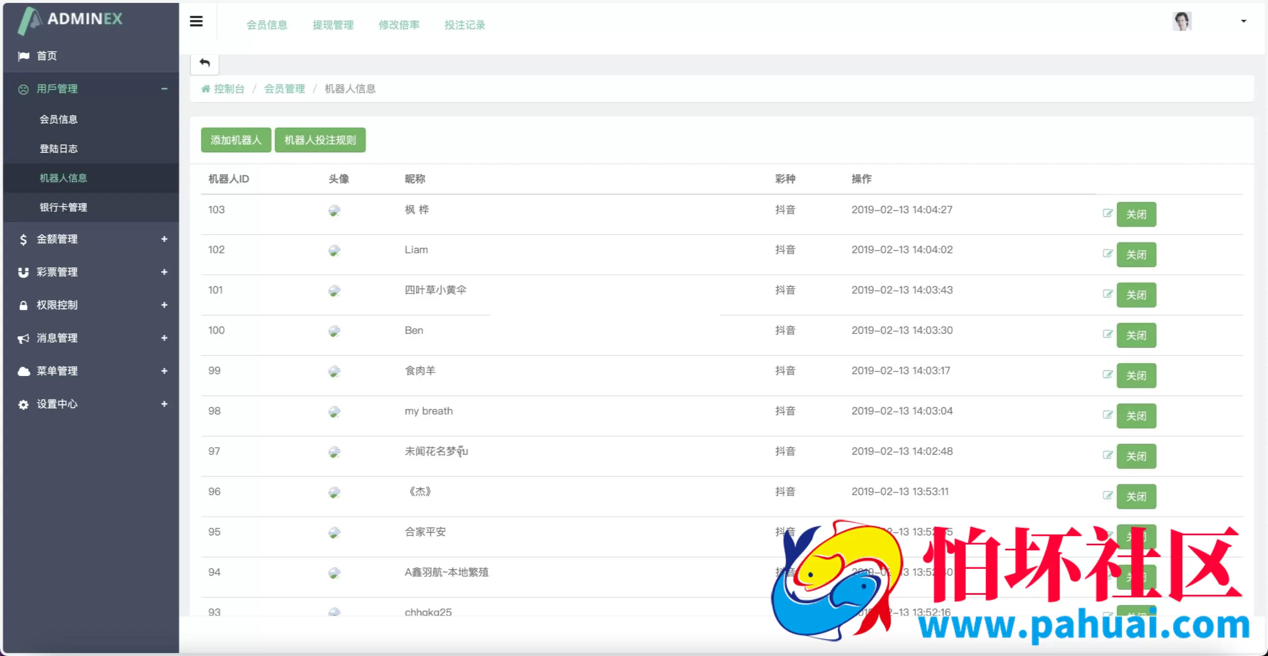 阿里金服二开抖音公益竞猜源码修复版 程序功能完善