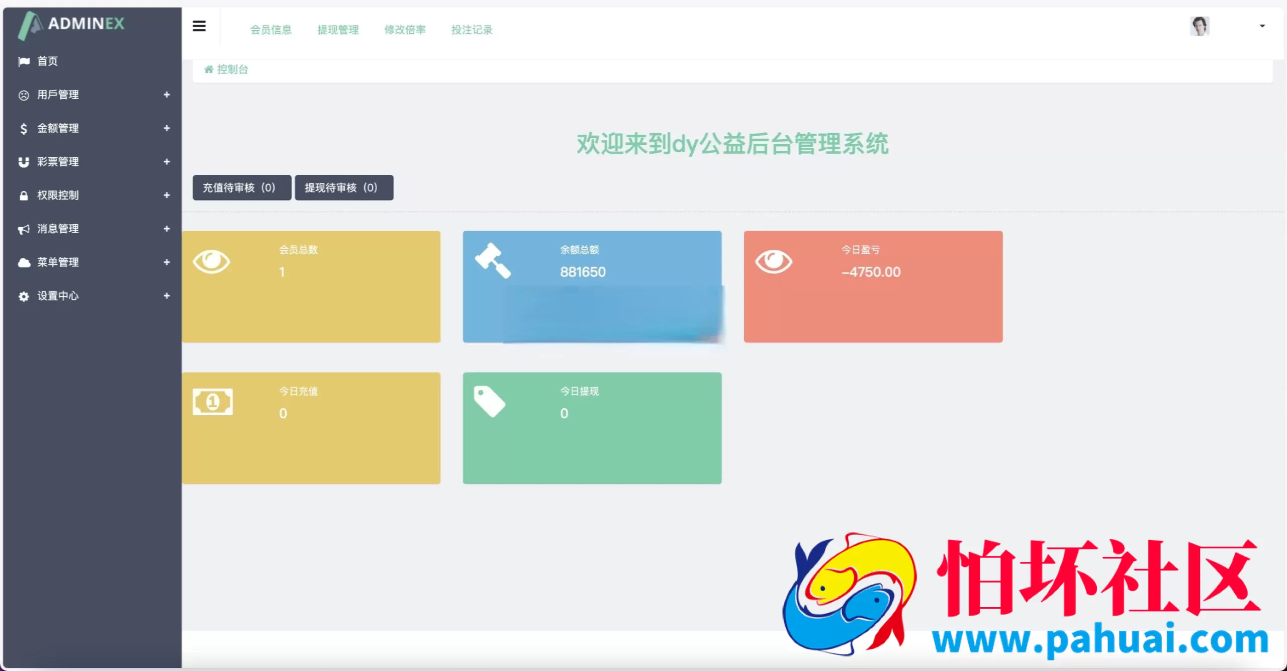 阿里金服二开抖音公益竞猜源码修复版 程序功能完善