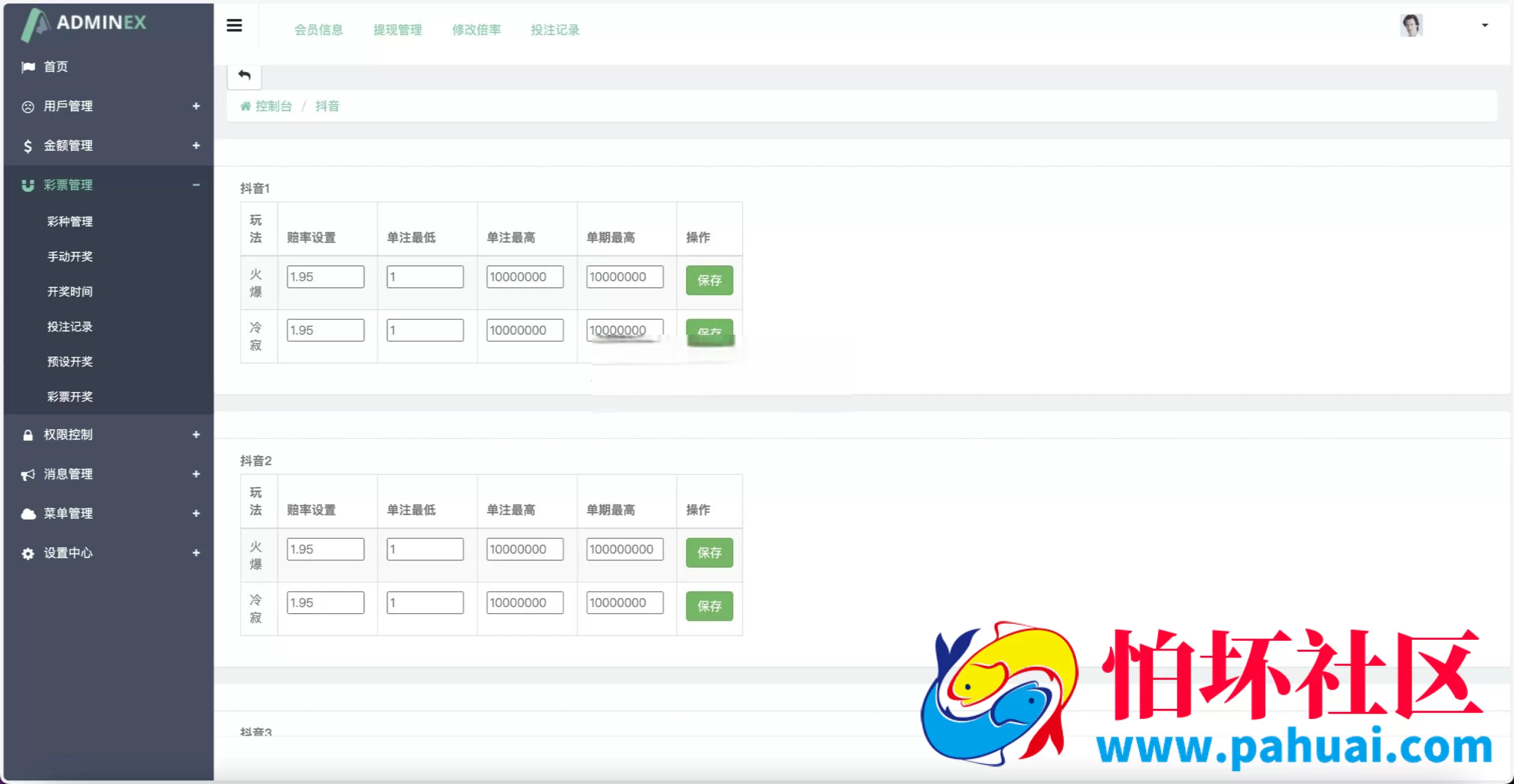 阿里金服二开抖音公益竞猜源码修复版 程序功能完善