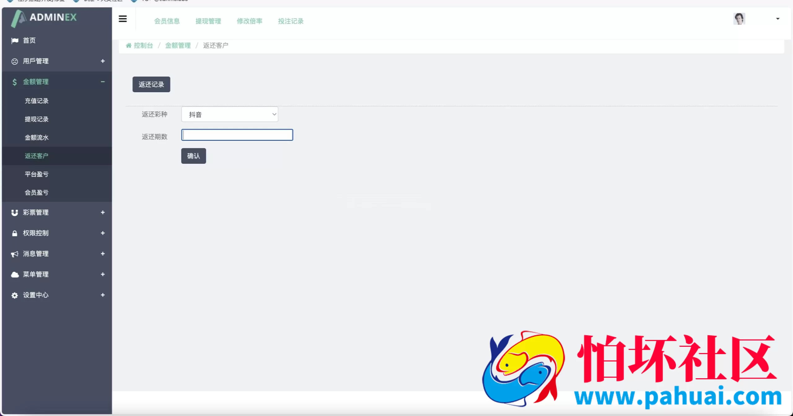 阿里金服二开抖音公益竞猜源码修复版 程序功能完善