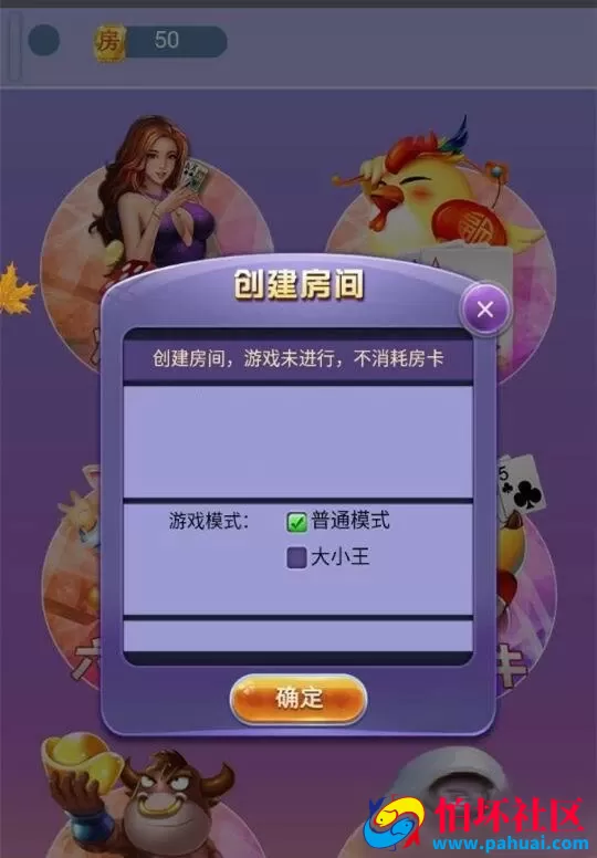H5房卡棋牌游戏源码
