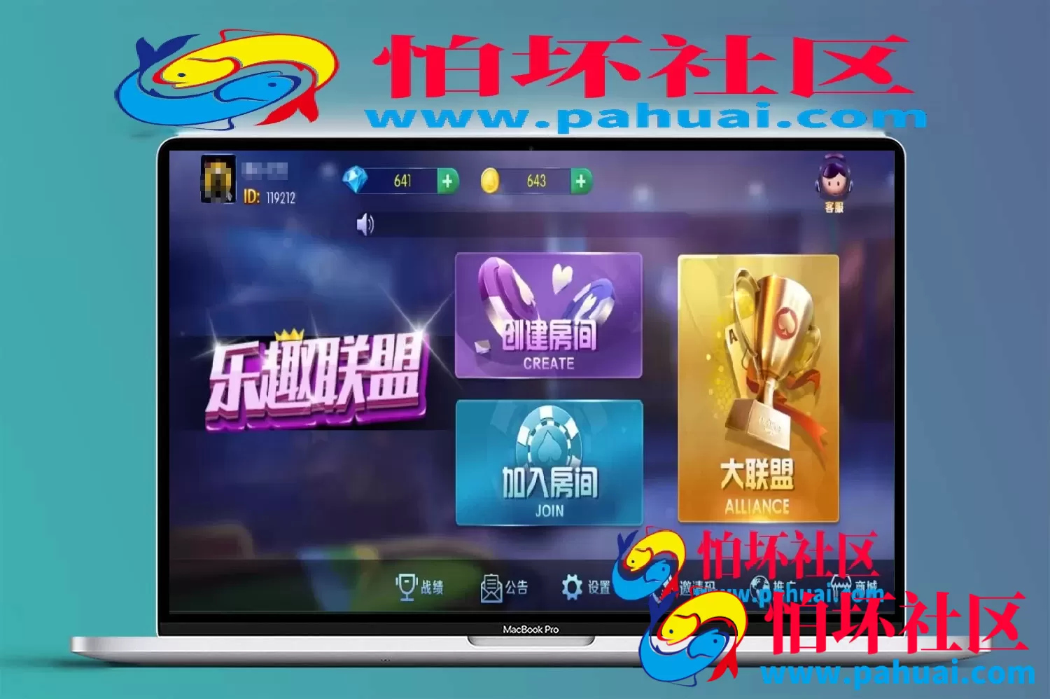 新五游二开乐趣联盟棋牌游戏程序组件