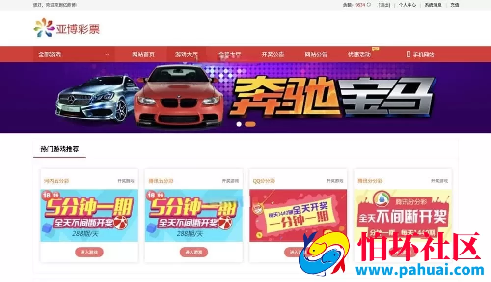 酷睿合买菠菜彩票源码系统官方6.0版本 发单机器人 USDT充值通道 三端完整运营版