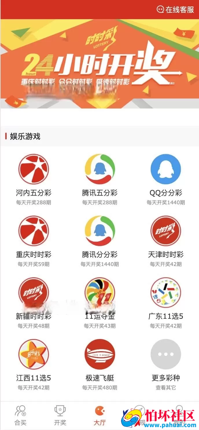 酷睿合买菠菜彩票源码系统官方6.0版本 发单机器人 USDT充值通道 三端完整运营版