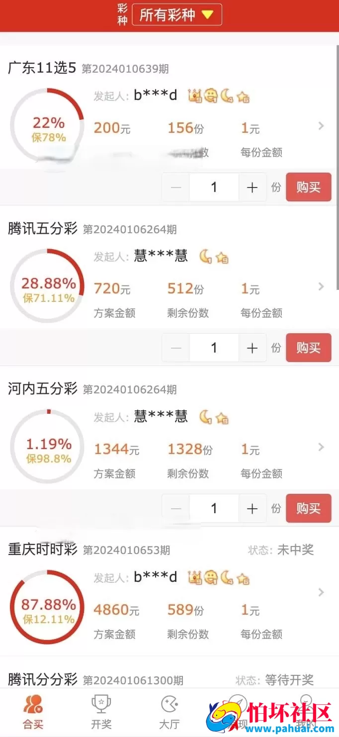 酷睿合买菠菜彩票源码系统官方6.0版本 发单机器人 USDT充值通道 三端完整运营版