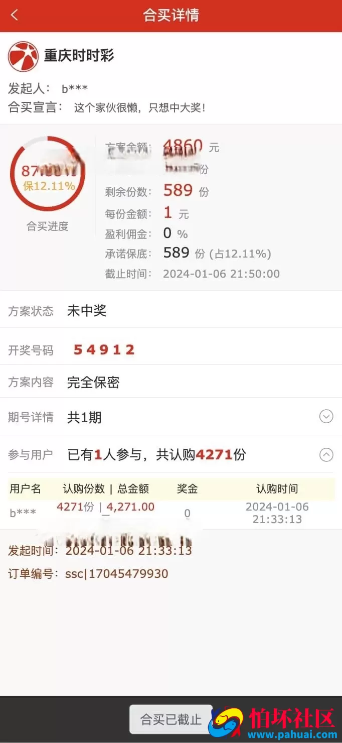 酷睿合买菠菜彩票源码系统官方6.0版本 发单机器人 USDT充值通道 三端完整运营版