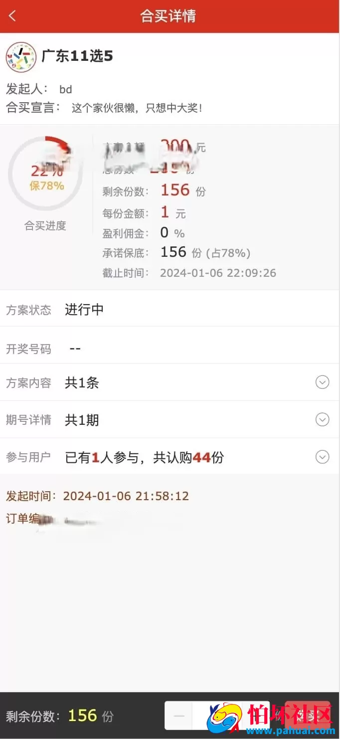 酷睿合买菠菜彩票源码系统官方6.0版本 发单机器人 USDT充值通道 三端完整运营版