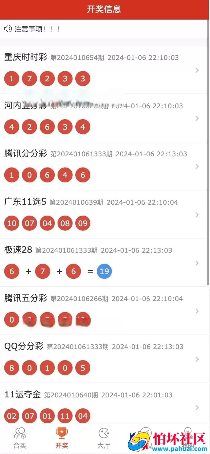 酷睿合买菠菜彩票源码系统官方6.0版本 发单机器人 USDT充值通道 三端完整运营版