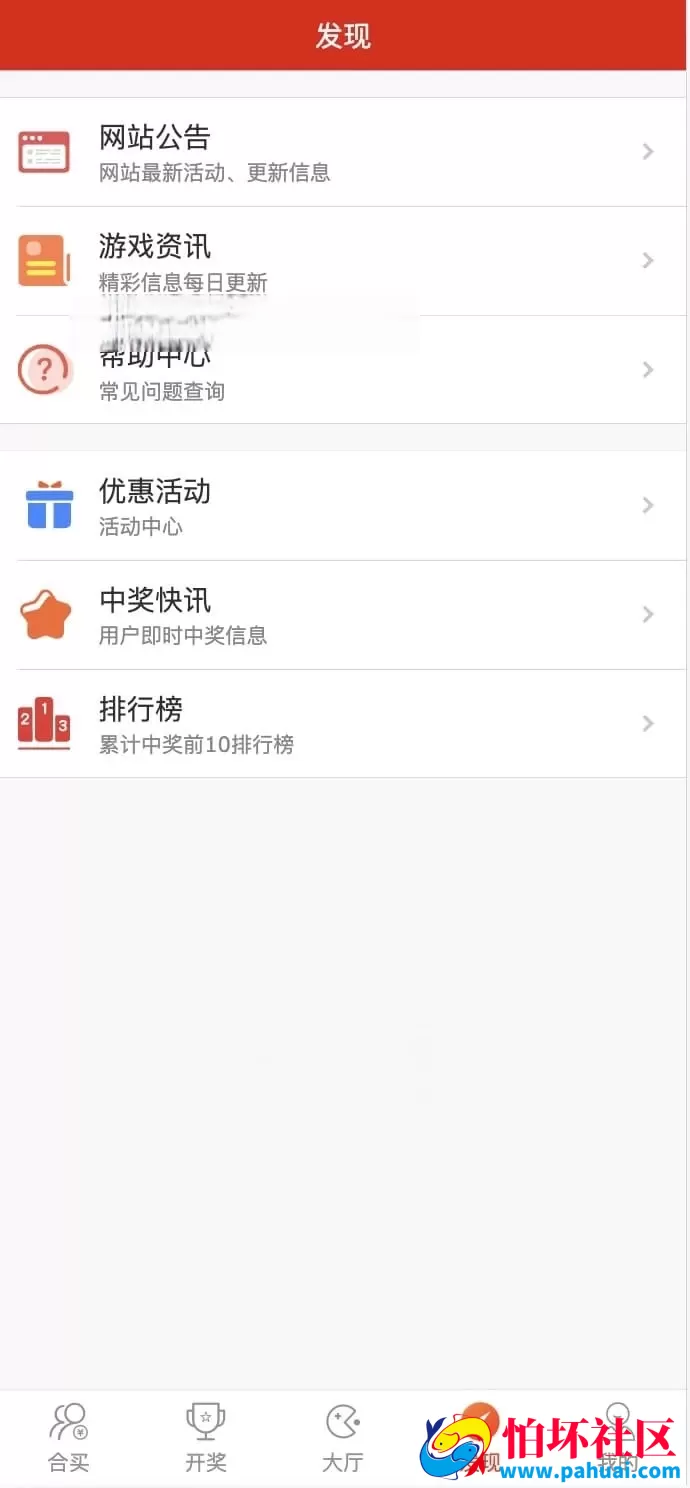 酷睿合买菠菜彩票源码系统官方6.0版本 发单机器人 USDT充值通道 三端完整运营版