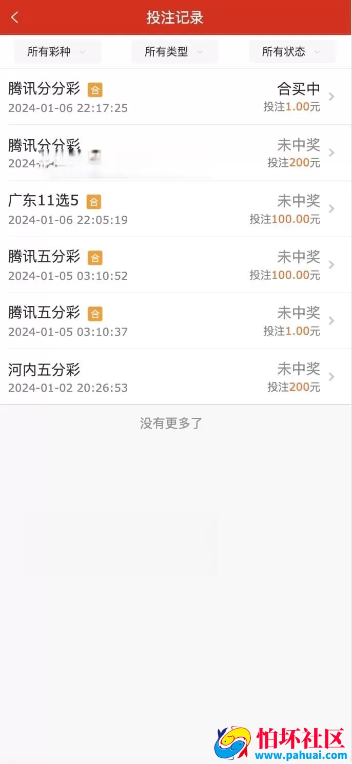 酷睿合买菠菜彩票源码系统官方6.0版本 发单机器人 USDT充值通道 三端完整运营版