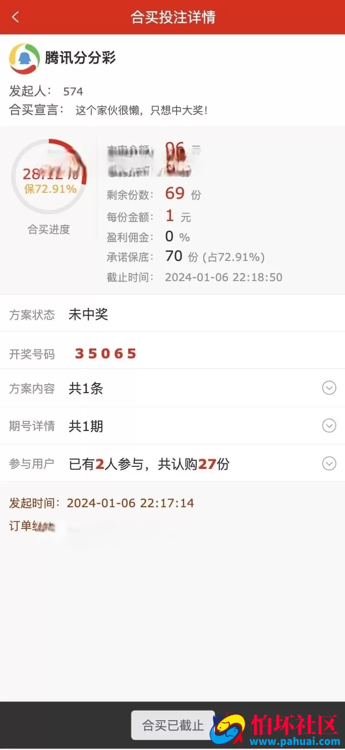 酷睿合买菠菜彩票源码系统官方6.0版本 发单机器人 USDT充值通道 三端完整运营版