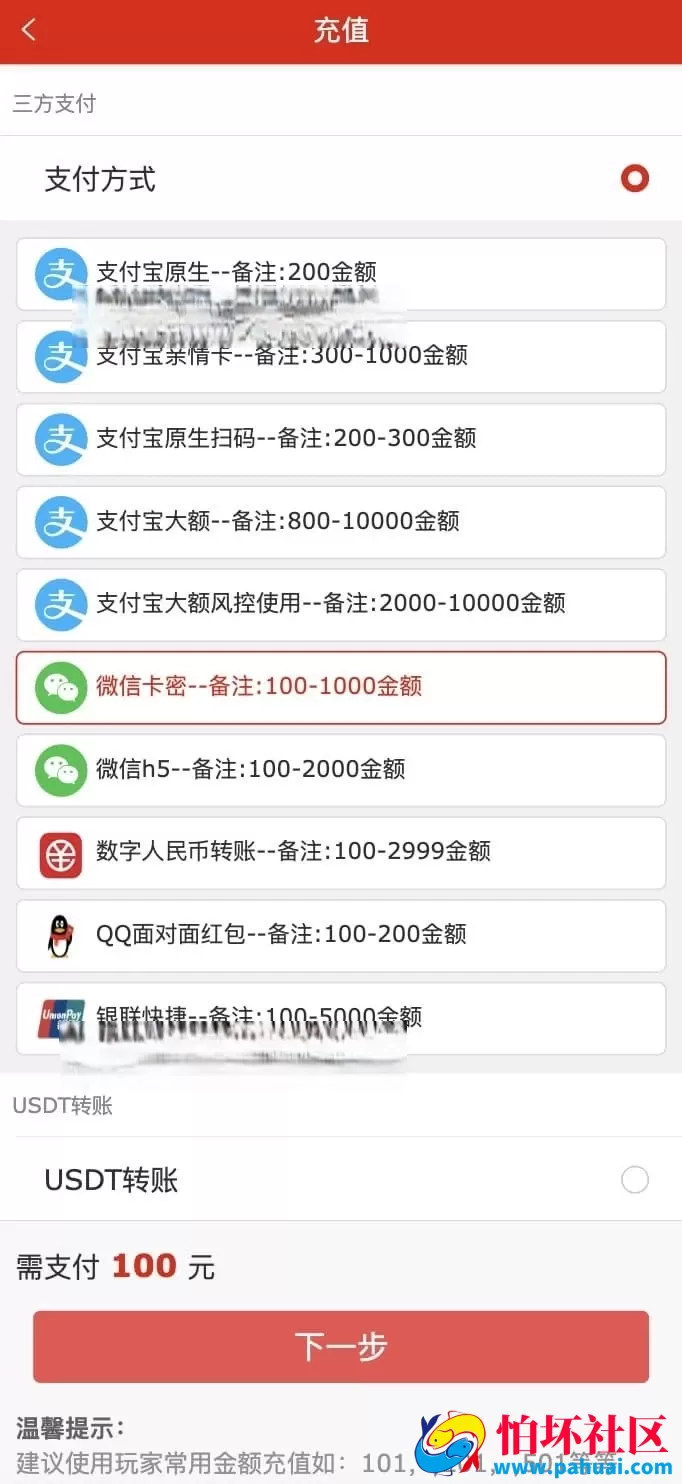 酷睿合买菠菜彩票源码系统官方6.0版本 发单机器人 USDT充值通道 三端完整运营版