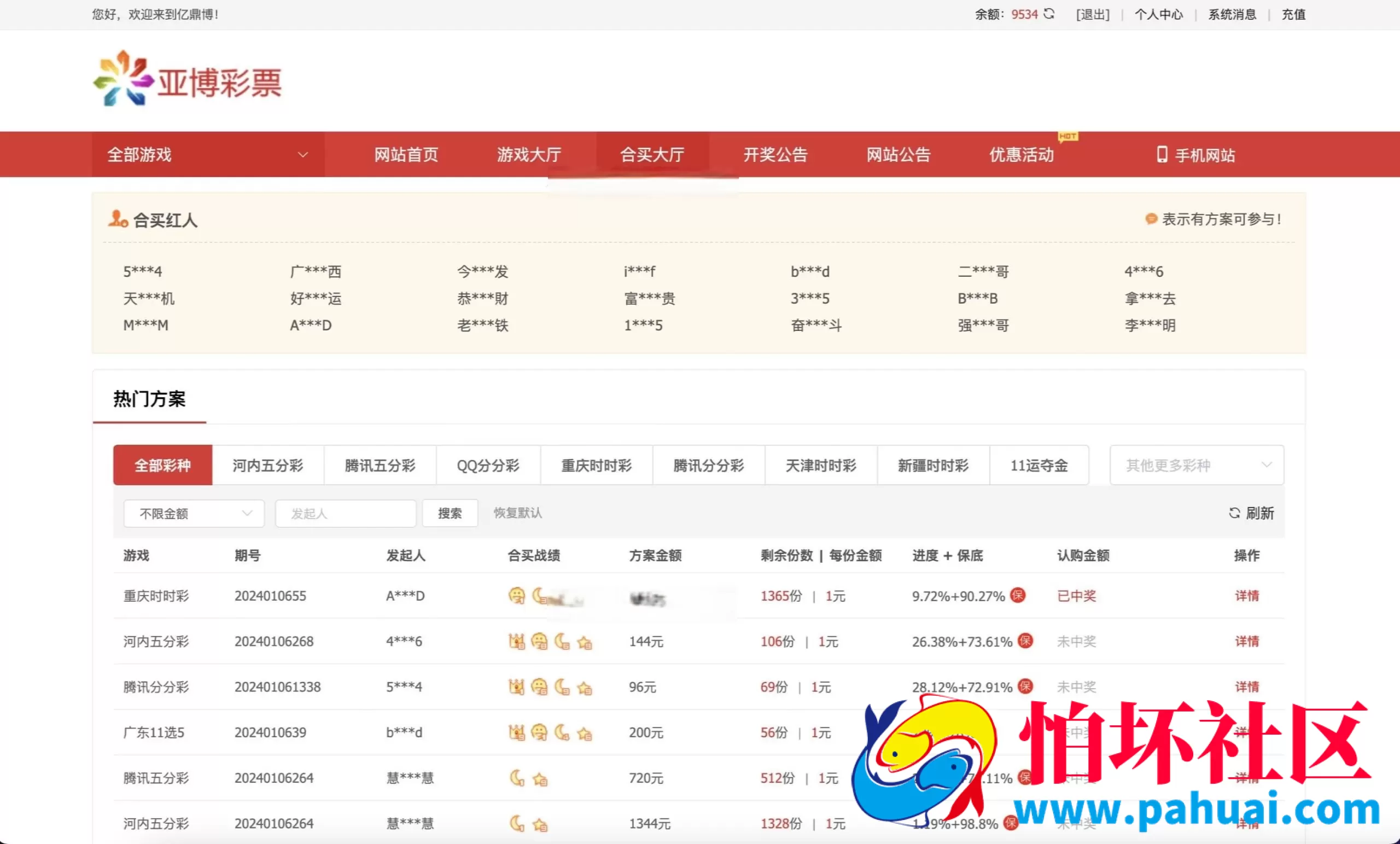 酷睿合买菠菜彩票源码系统官方6.0版本 发单机器人 USDT充值通道 三端完整运营版