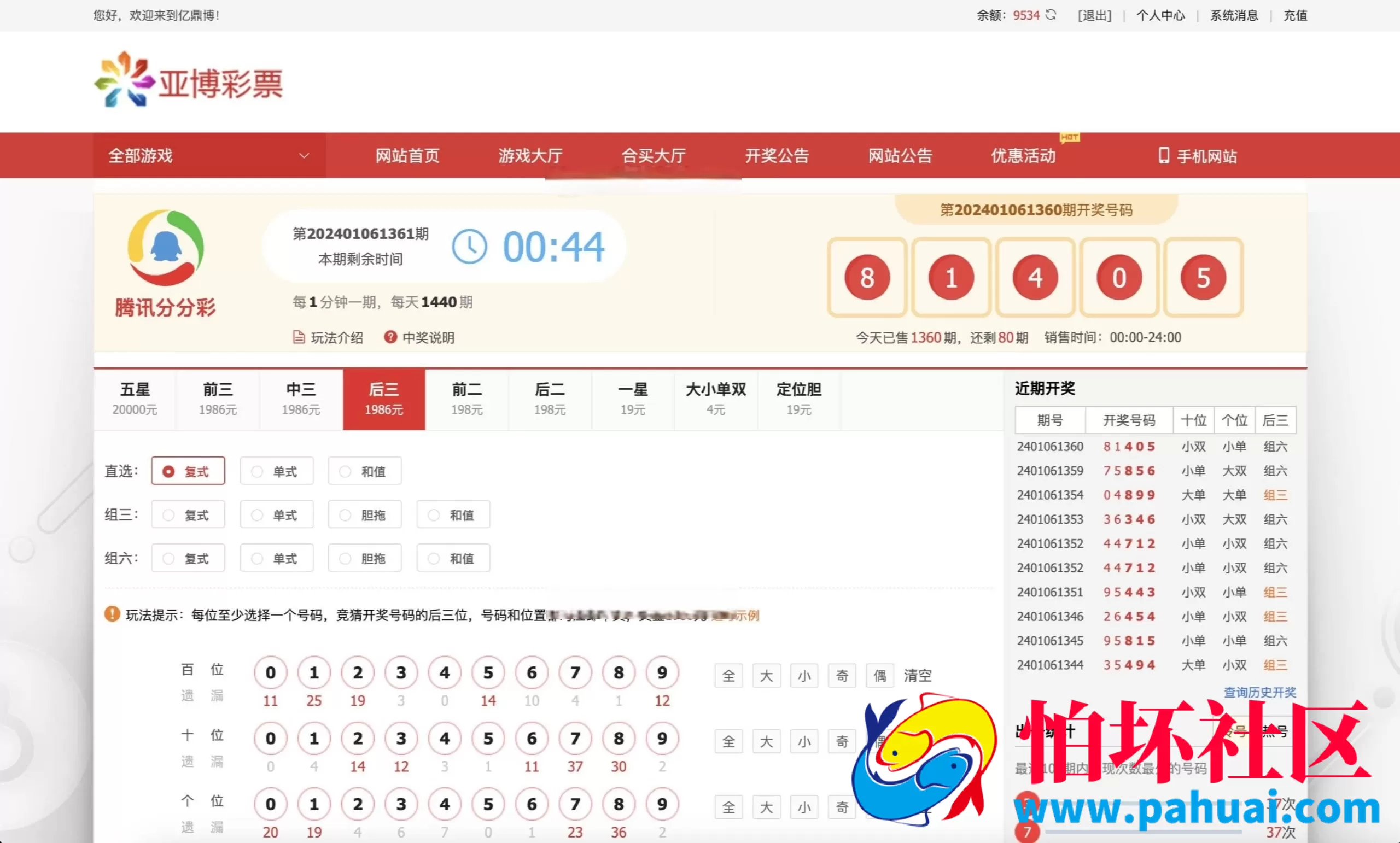 酷睿合买菠菜彩票源码系统官方6.0版本 发单机器人 USDT充值通道 三端完整运营版