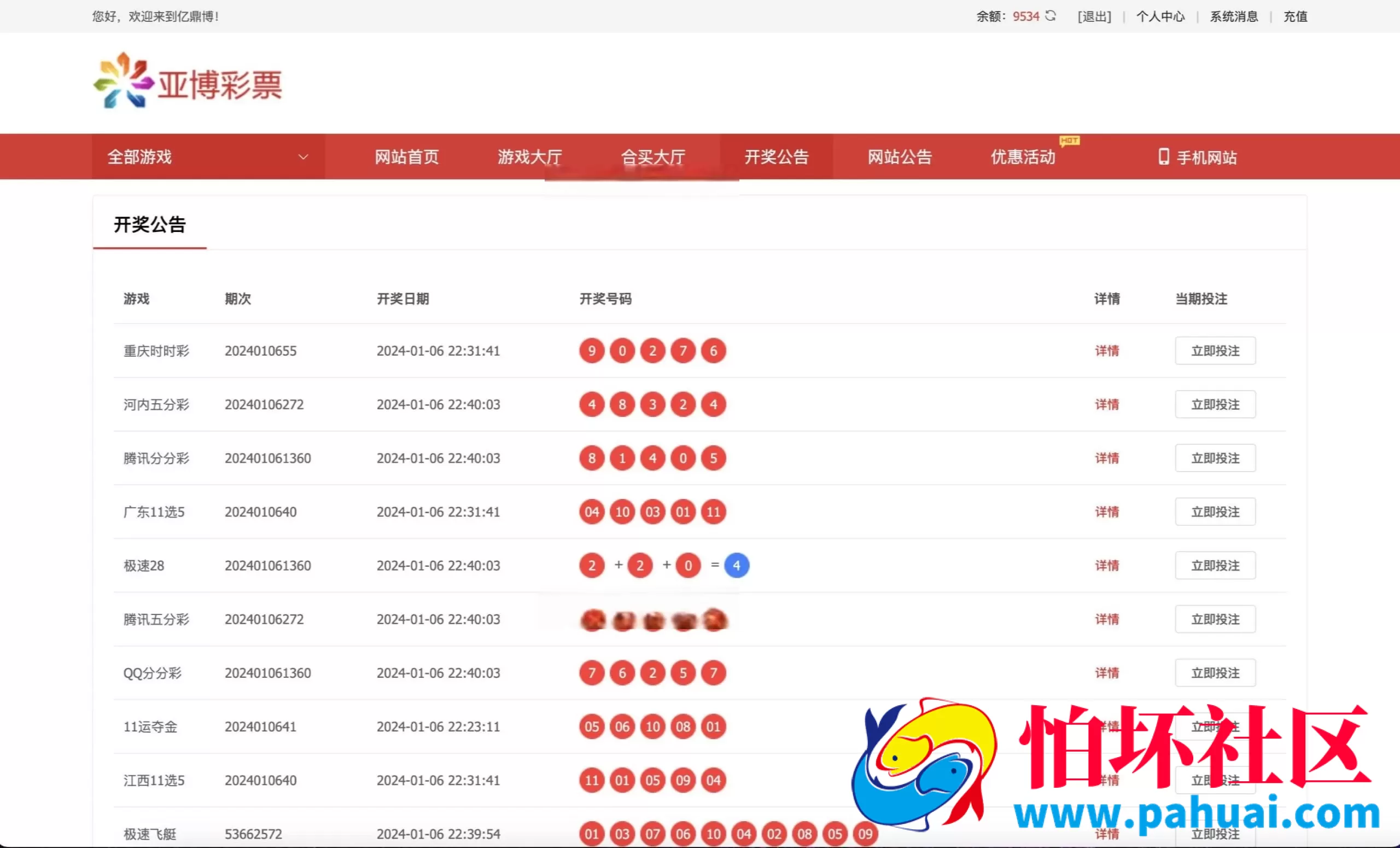 酷睿合买菠菜彩票源码系统官方6.0版本 发单机器人 USDT充值通道 三端完整运营版