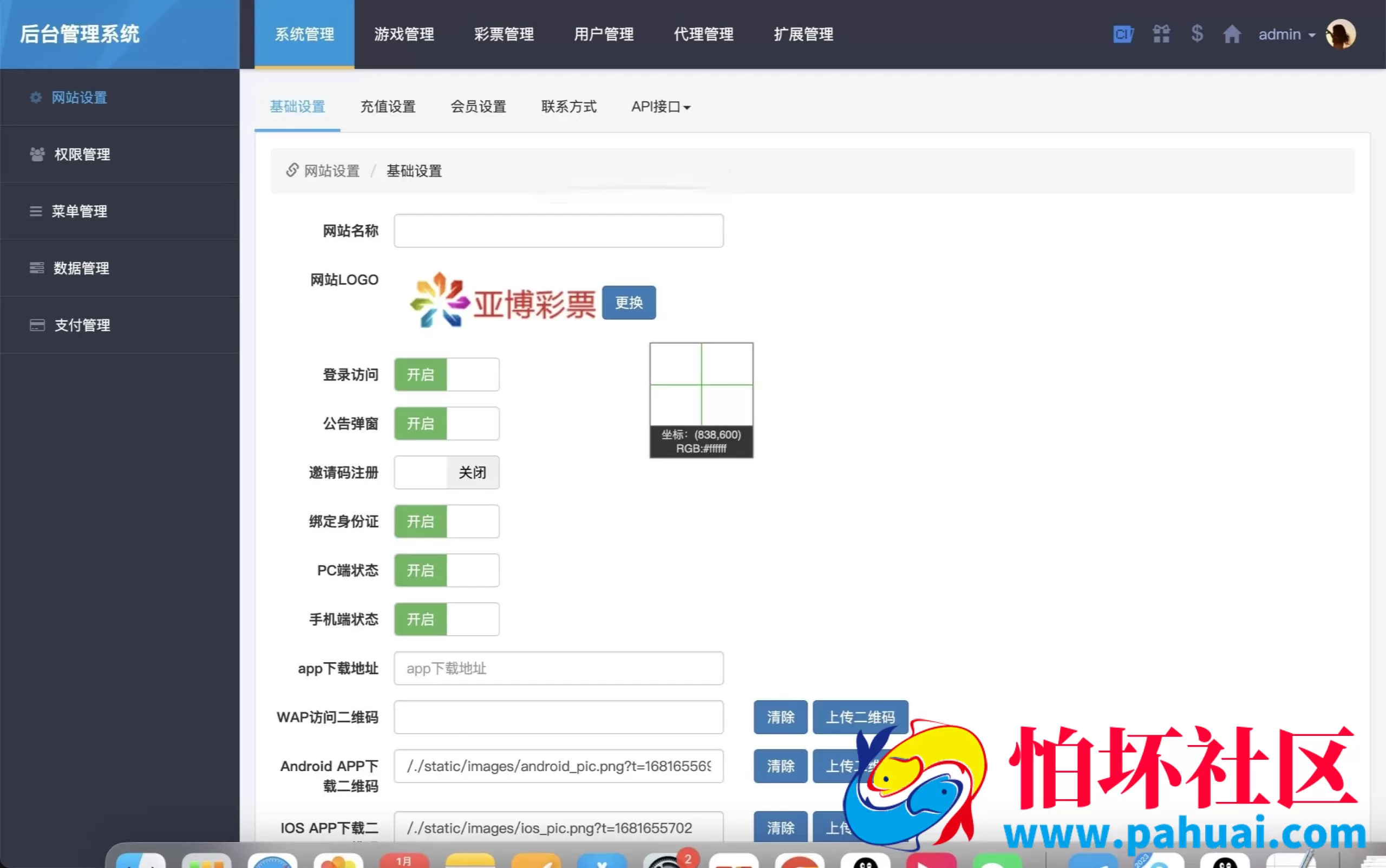 酷睿合买菠菜彩票源码系统官方6.0版本 发单机器人 USDT充值通道 三端完整运营版