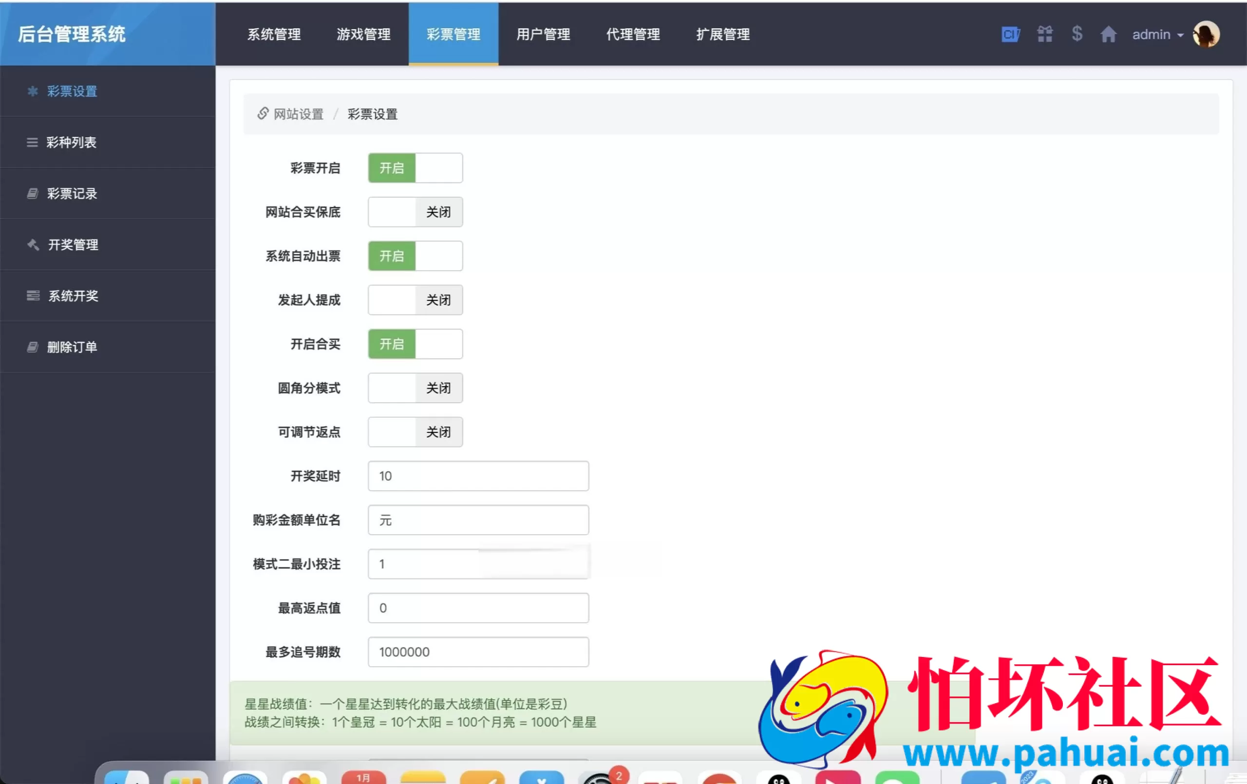 酷睿合买菠菜彩票源码系统官方6.0版本 发单机器人 USDT充值通道 三端完整运营版