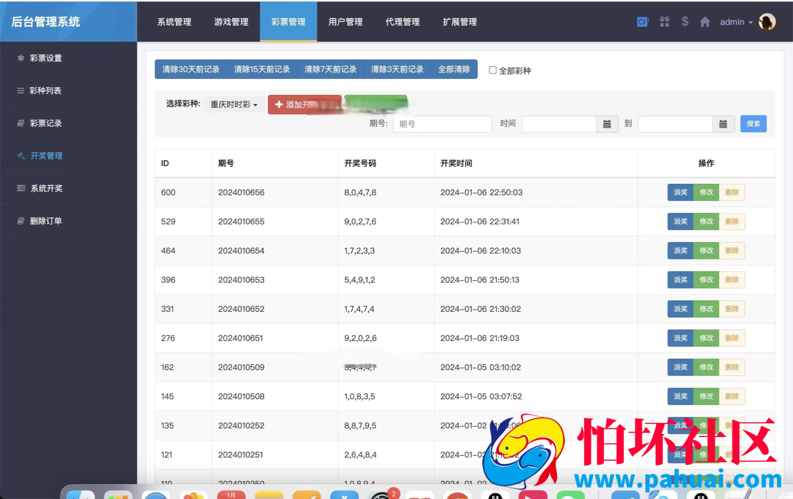 酷睿合买菠菜彩票源码系统官方6.0版本 发单机器人 USDT充值通道 三端完整运营版
