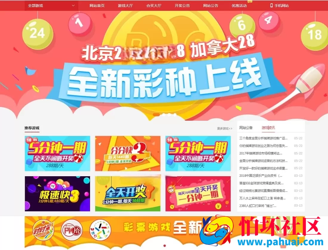 酷睿合买菠菜彩票源码系统官方6.0版本 发单机器人 USDT充值通道 三端完整运营版