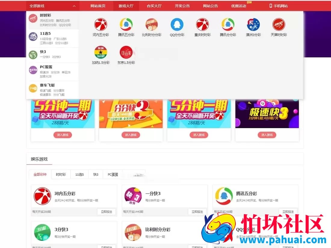 酷睿合买菠菜彩票源码系统官方6.0版本 发单机器人 USDT充值通道 三端完整运营版