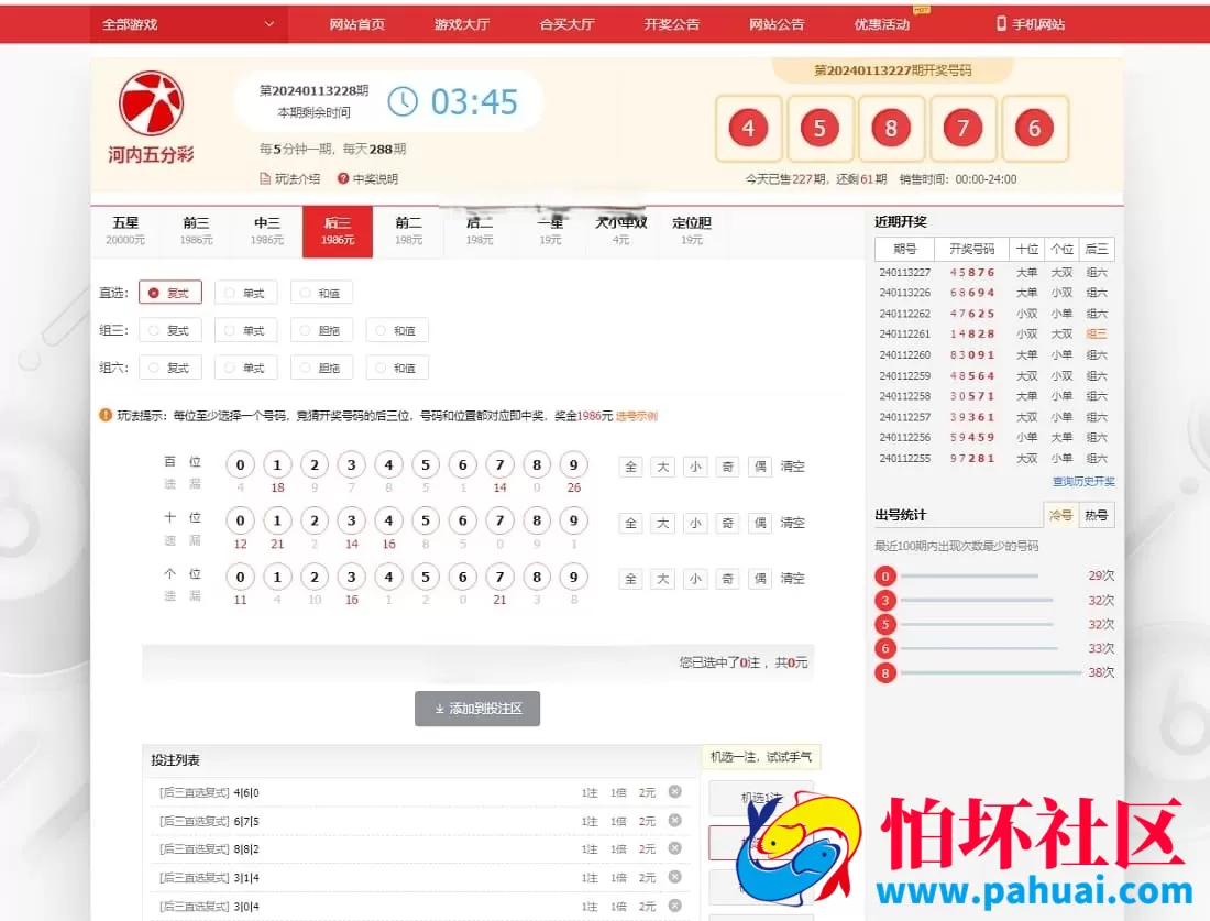 酷睿合买菠菜彩票源码系统官方6.0版本 发单机器人 USDT充值通道 三端完整运营版