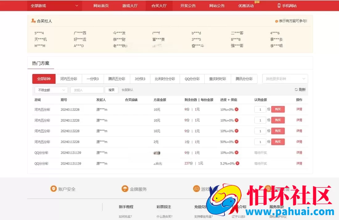 酷睿合买菠菜彩票源码系统官方6.0版本 发单机器人 USDT充值通道 三端完整运营版