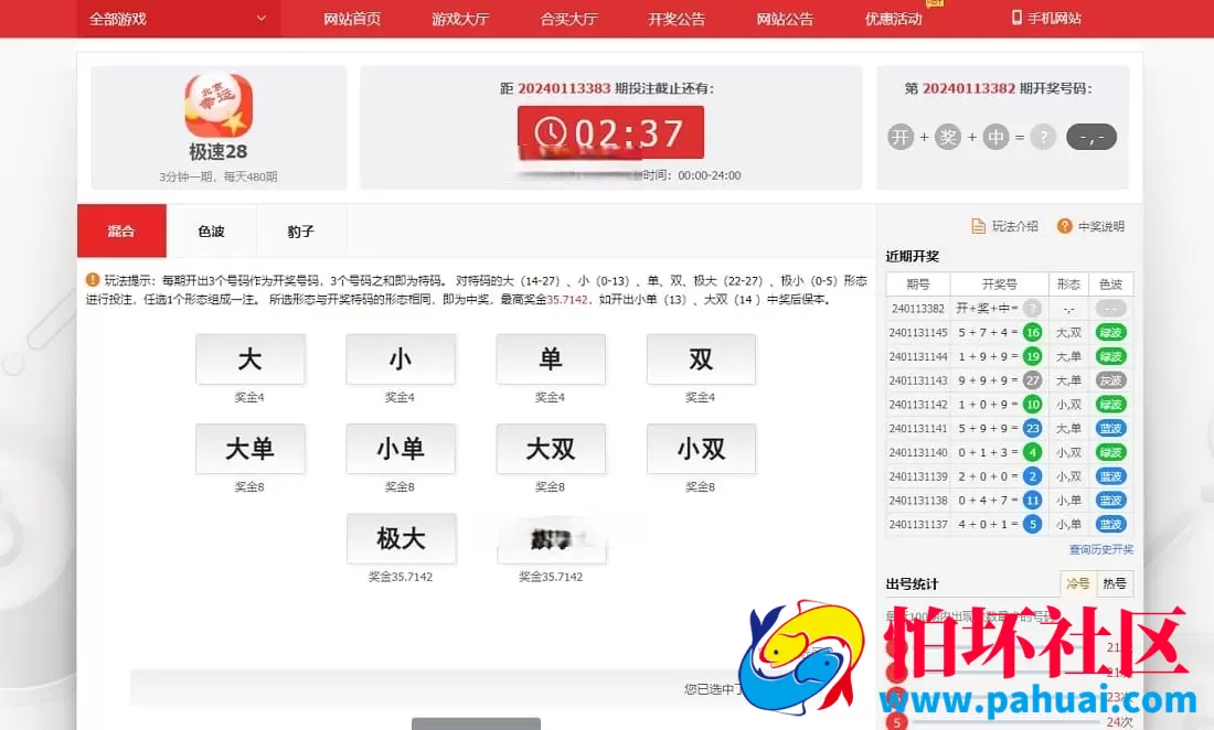 酷睿合买菠菜彩票源码系统官方6.0版本 发单机器人 USDT充值通道 三端完整运营版