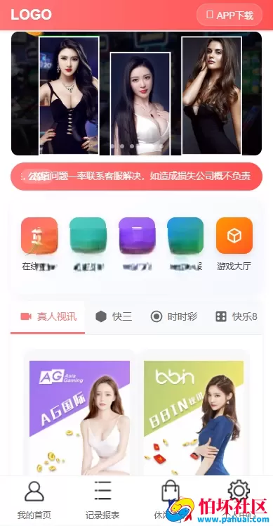 多乐游戏三主题系统源码 双玩法模式程序 分红机制＋USDT支付＋后台控杀 附搭建教程