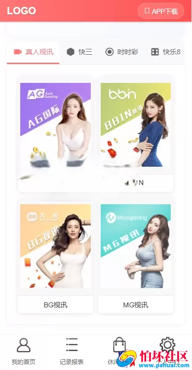 多乐游戏三主题系统源码 双玩法模式程序 分红机制＋USDT支付＋后台控杀 附搭建教程