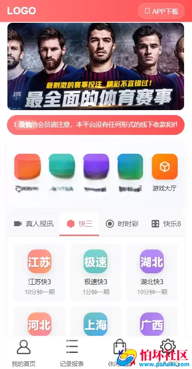 多乐游戏三主题系统源码 双玩法模式程序 分红机制＋USDT支付＋后台控杀 附搭建教程