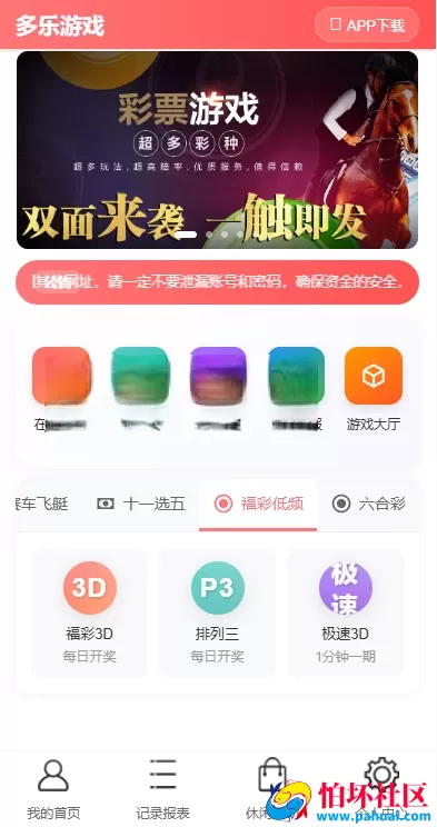 多乐游戏三主题系统源码 双玩法模式程序 分红机制＋USDT支付＋后台控杀 附搭建教程