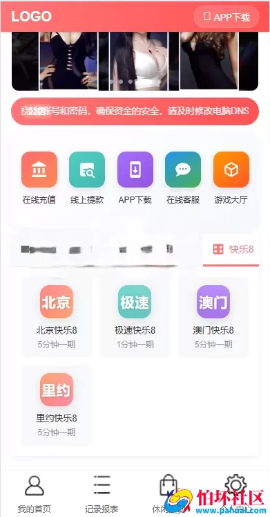 多乐游戏三主题系统源码 双玩法模式程序 分红机制＋USDT支付＋后台控杀 附搭建教程
