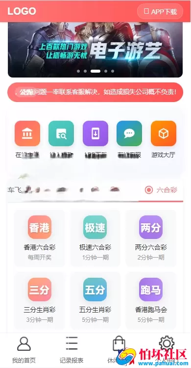 多乐游戏三主题系统源码 双玩法模式程序 分红机制＋USDT支付＋后台控杀 附搭建教程