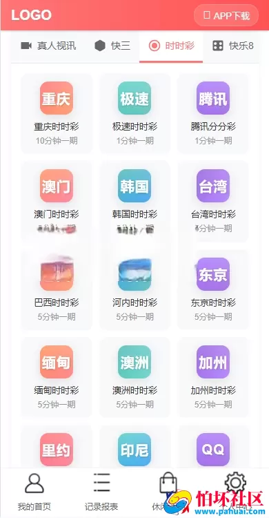 多乐游戏三主题系统源码 双玩法模式程序 分红机制＋USDT支付＋后台控杀 附搭建教程
