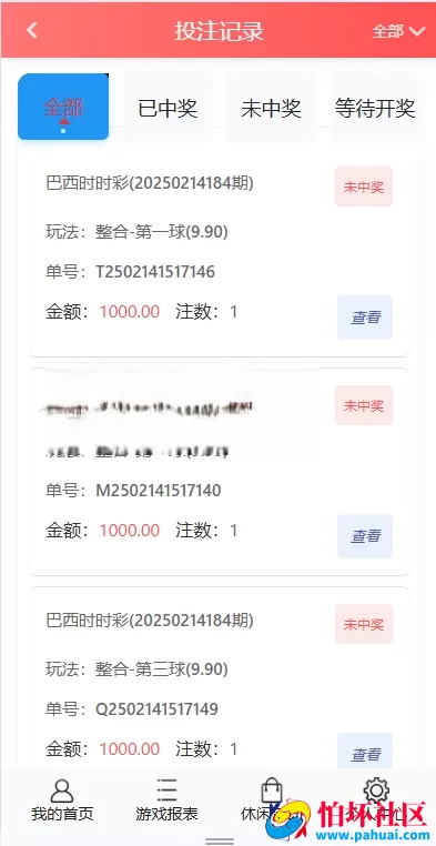 多乐游戏三主题系统源码 双玩法模式程序 分红机制＋USDT支付＋后台控杀 附搭建教程